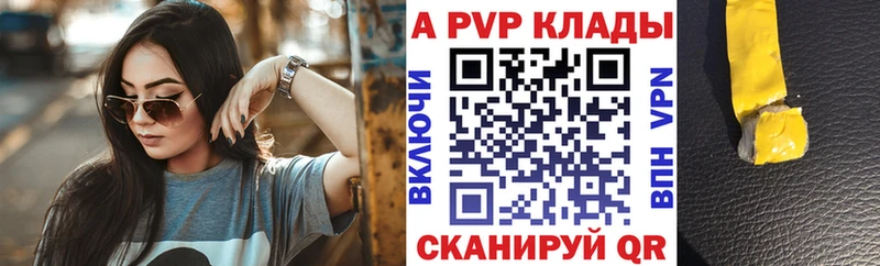 APVP VHQ Бакал