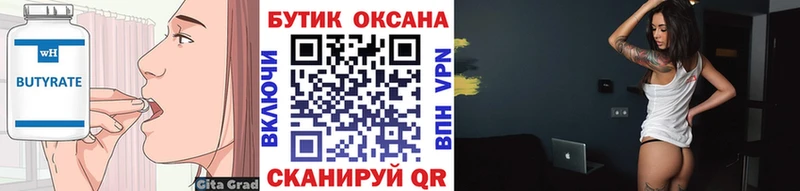 магазин продажи наркотиков  Бакал  Бутират GHB 