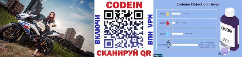 Кодеин Purple Drank  дарнет шоп  Бакал 