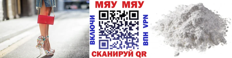 МЯУ-МЯУ мука Бакал